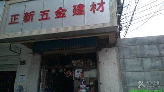 正新五金建材 武漢建材購(gòu)物一站式解決方案
